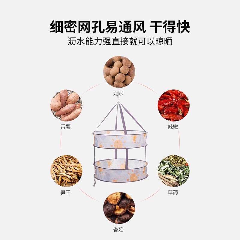 速发晒芝麻神器晒东西的干货网晾晒网兜级晾衣篮平铺晒红薯干晒菜