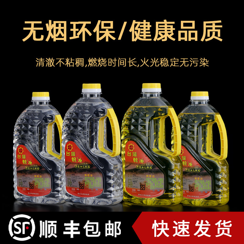 速发点油酥油供佛无烟灯灯油香佛具灯点灯佛前用品大全