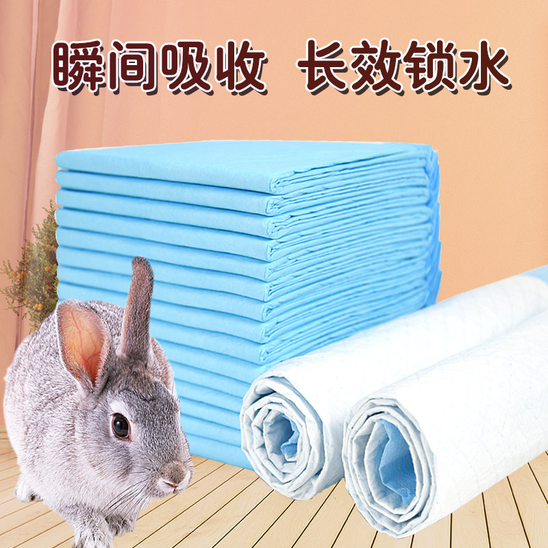 速发咪子尿垫除臭加厚吸水尿片兔兔猪用品猫子大全
