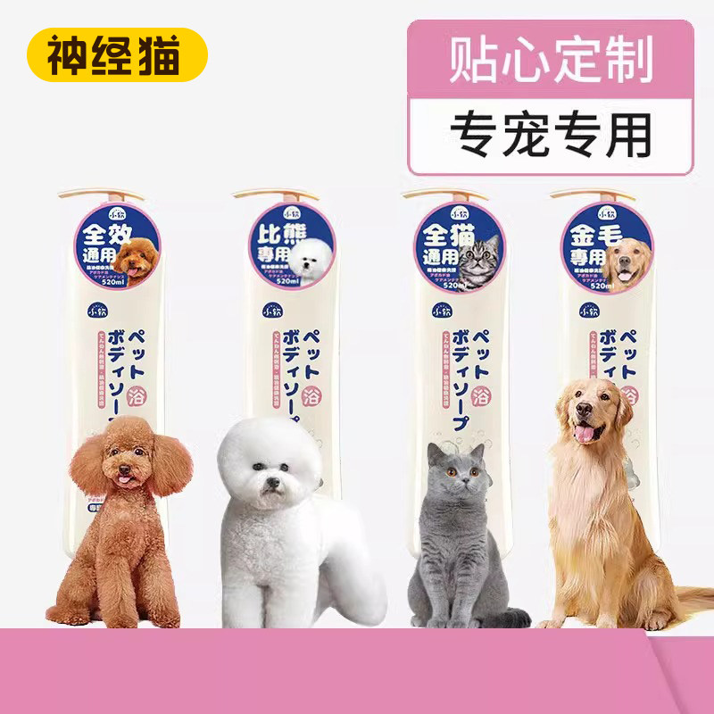 速发专通用除臭留香香波迪液泰浴比熊金澡犬类洗毛用品