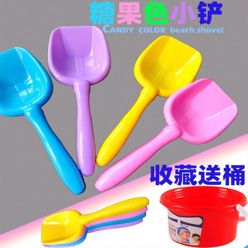 速发儿童沙滩玩具小铲子沙宝户外挖宝玩沙工具幼儿园玩土塑料小铲