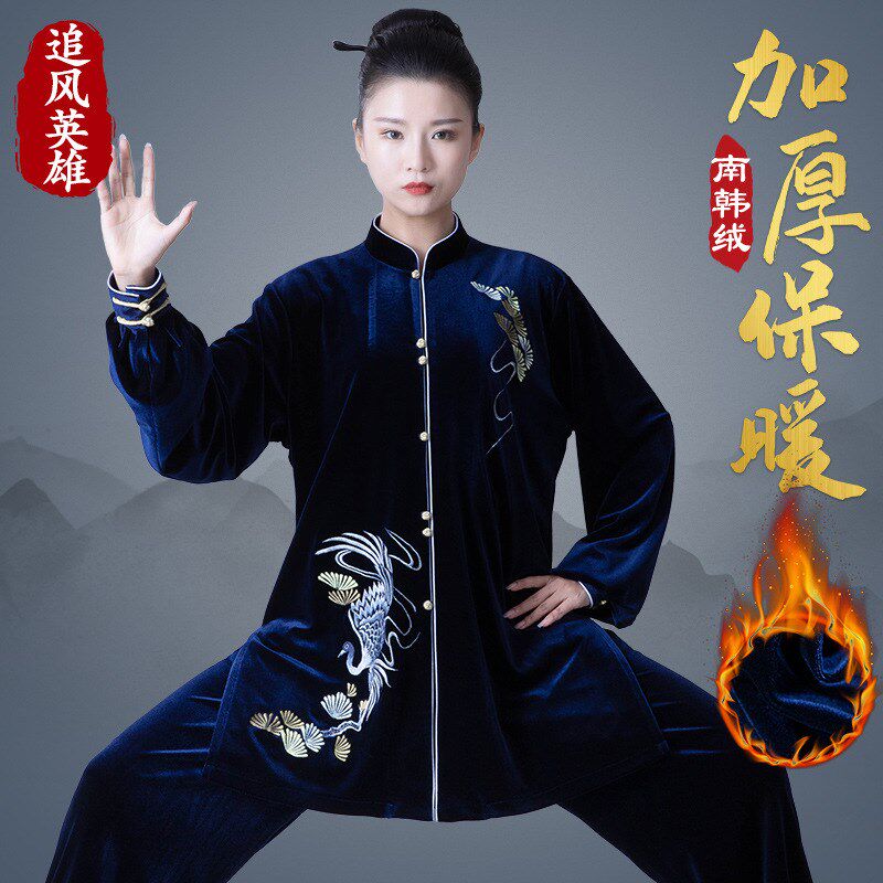 速发御尊武当南韩绒高端太极服练功服男武术秋新款表演服太极拳服