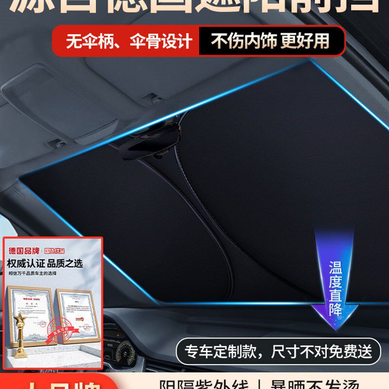 速发新款汽车遮挡板防晒隔热玻光帘档罩车内前板遮璃挡罩遮伞停车