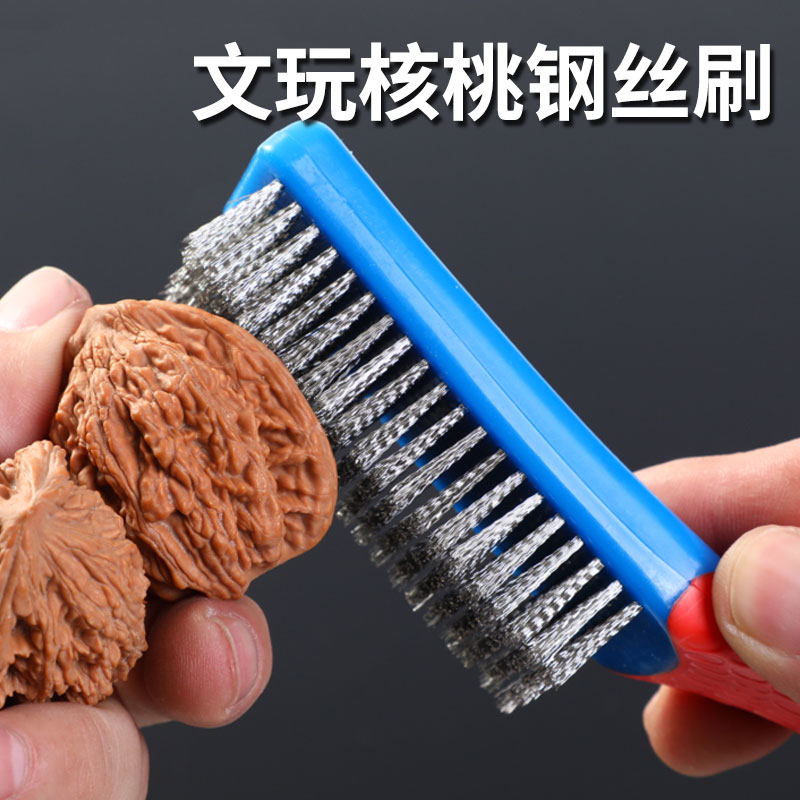 速发带桃钢丝刷文玩刷子硬毛刷超硬核柄铁小打底金器专用神刚菩提