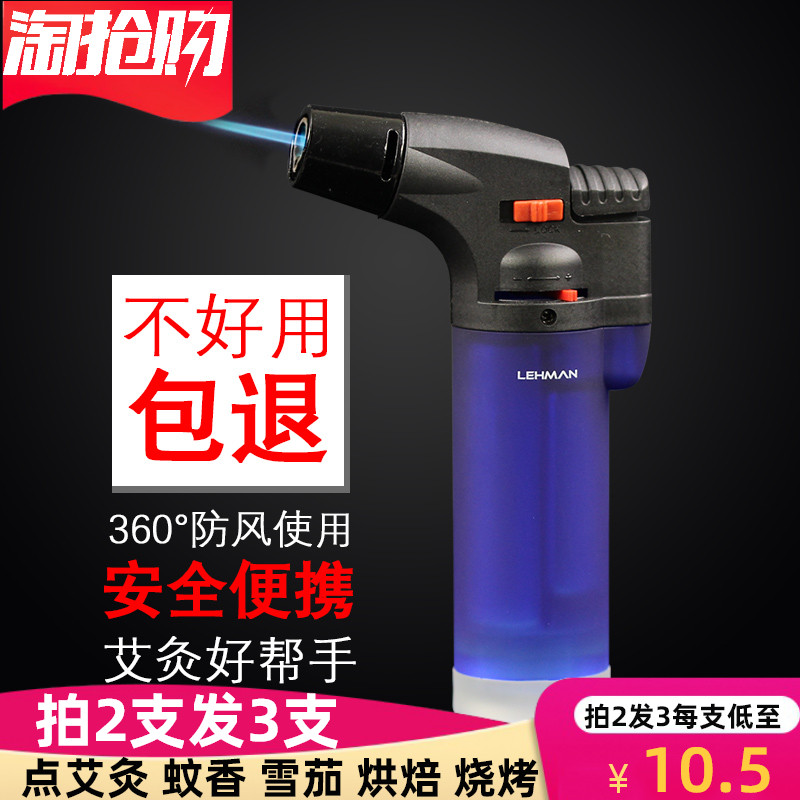 速发防点充气风火器点香点艾灸点艾条专用直冲气体焊枪喷枪