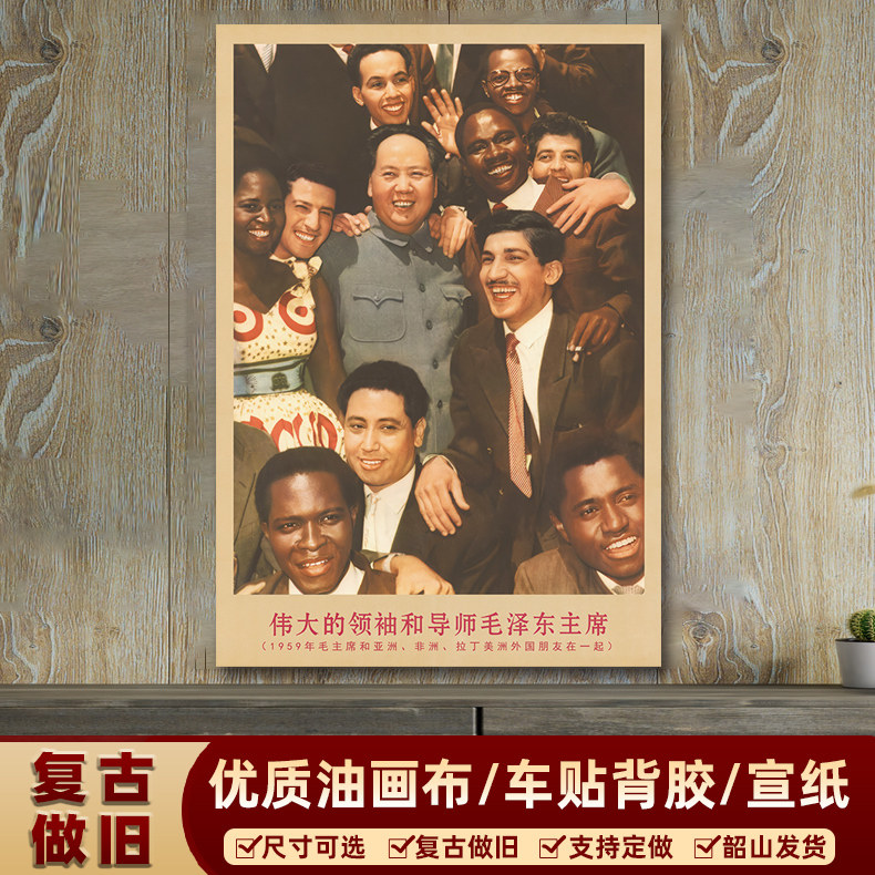 速发15年传外国朋友复古宣书画客厅墙画与房装饰画海报画