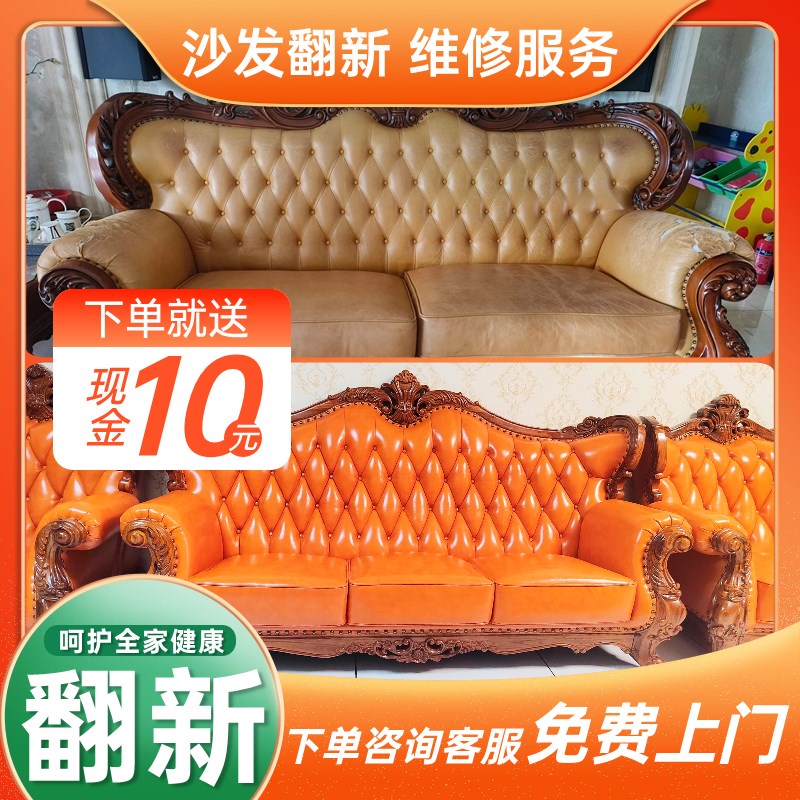 速发贵州沙发翻新复皮换换床头餐椅维修海绵坐垫塌陷掉皮修布酒店