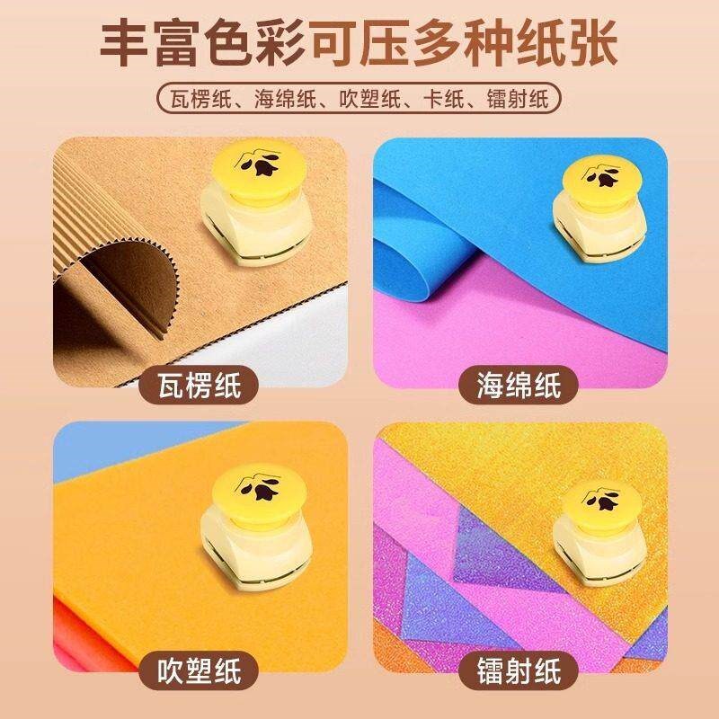 速发压花器儿童手工套装打花器省力印花器幼儿园星星圆形雪花图案