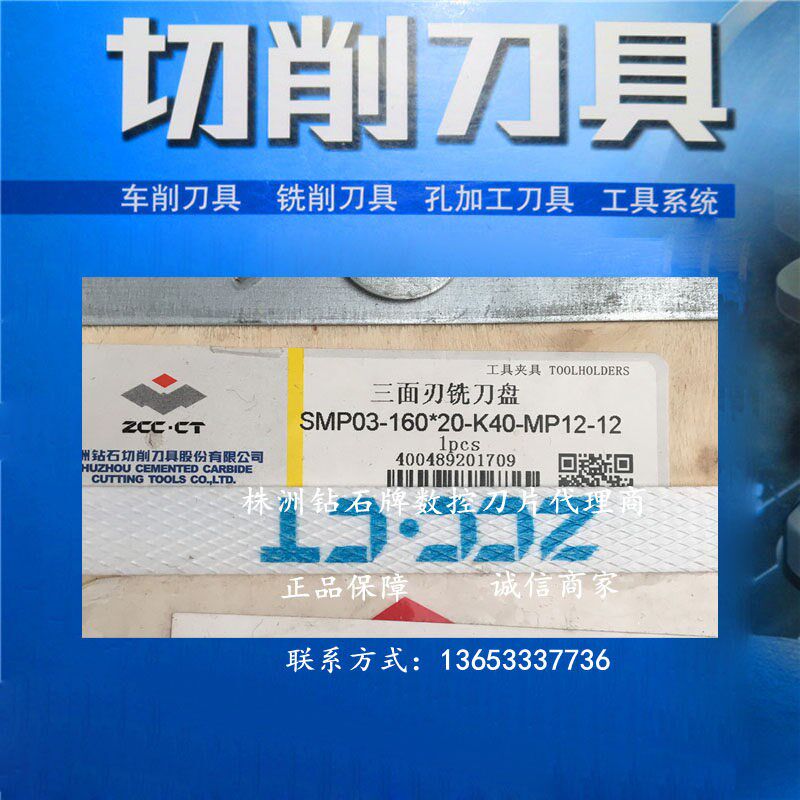 速发株洲 三面刃铣刀盘 P0-160*20-K40-MP12-12