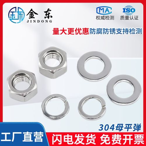 速发04不锈钢六角螺母组弹垫平合套装三组-M1.6合M52