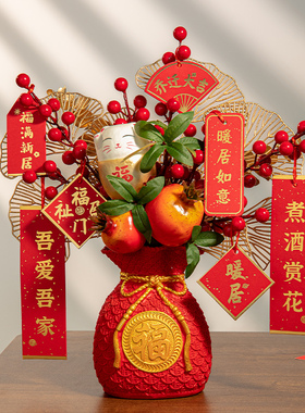 速发乔迁之喜装饰摆件搬厅布置套装福桶发新果客家入宅仪式财居用