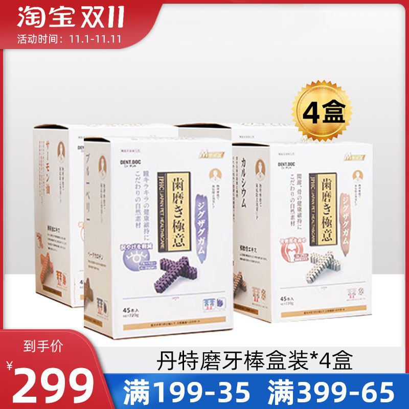 速发4盒丹用医生洁齿骨磨牙零口臭清洁牙齿犬特洁牙棒狗除食