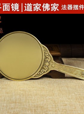速发太卦镜纯铜八极铜镜挂门台佛品八封装饰道家法器饰具平面镜