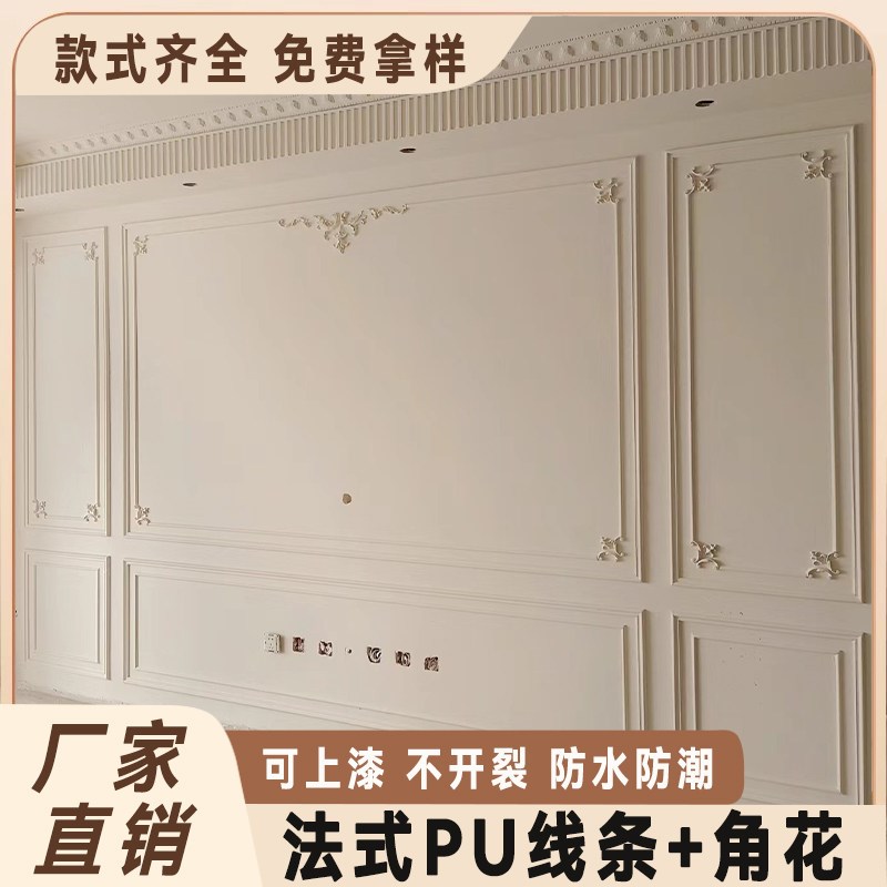 速发pu线条法式电视背景墙边框装饰条过道玄关墙面装修非石膏角花