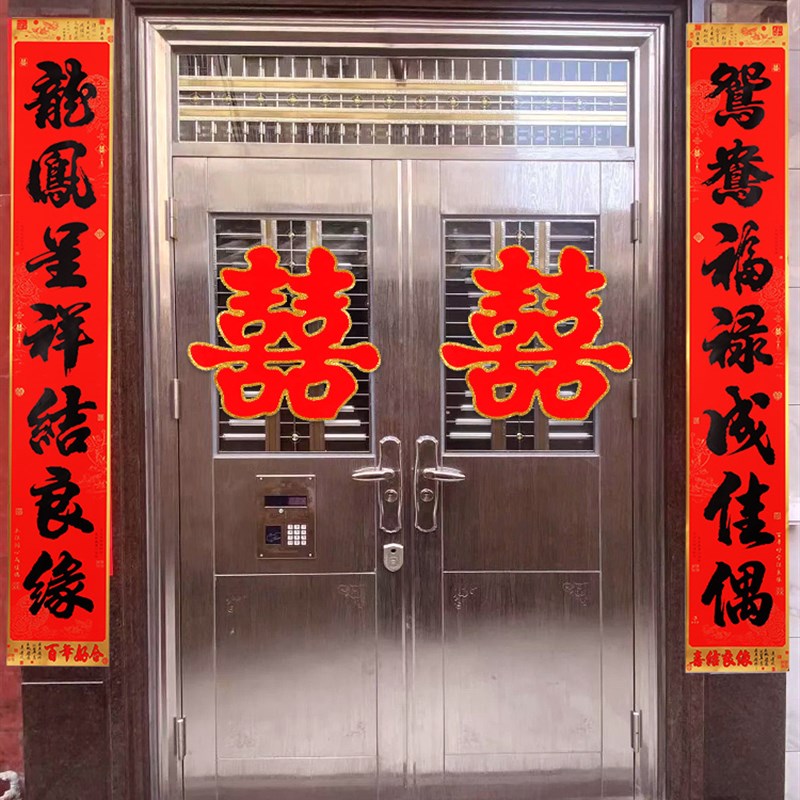 速发结嫁对联20方新款大门农村男方婚房布置装饰喜联2出婚婚礼婚
