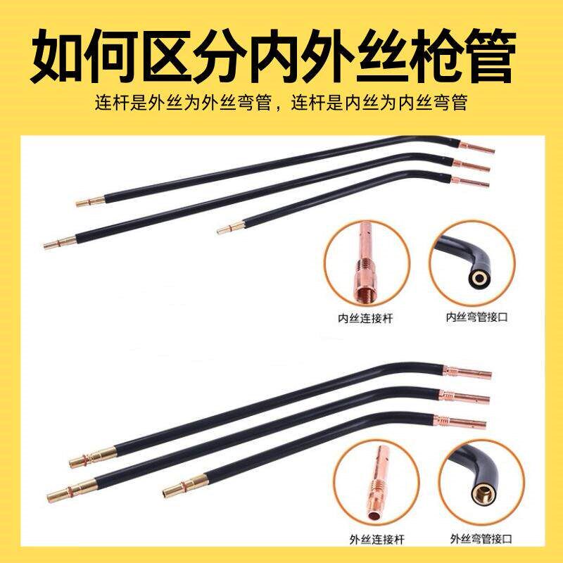 速发气保焊枪配件加长弯管50A鹅颈500A二保焊枪枪管弯管弯头紫铜