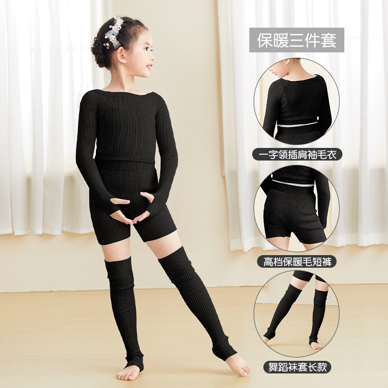 速发中童舞蹈服保暖毛衣秋冬季套装芭蕾舞服功练跳舞小披肩儿国舞