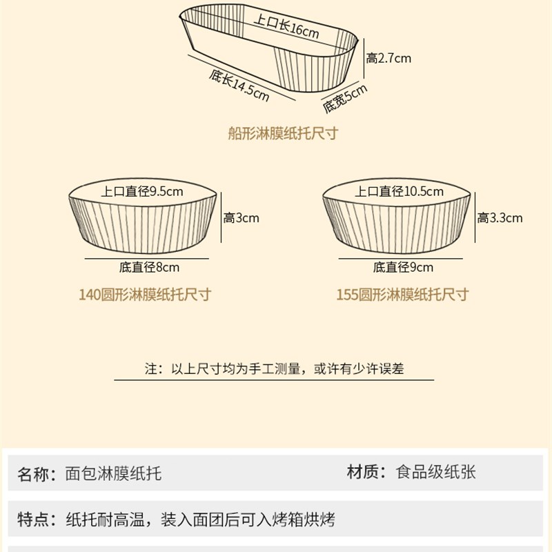 速发烘焙淋膜面包杯耐高温耐烤包油纸杯风面车防托蛋糕纸托底托00