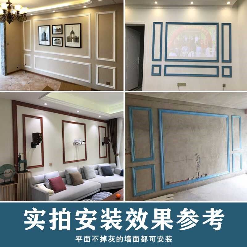 速发新电视背景沙发墙面边框装饰条外框造型红黄蓝粉木纹色现代高