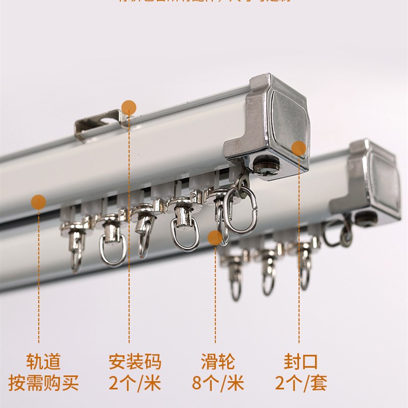速发#窗帘直轨道双音轨滑静轨单轨道滑轨杆窗帘杆顶装侧装