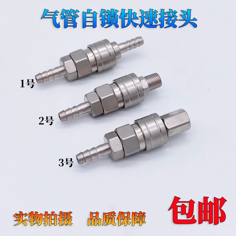 速发不锈钢快接c式气动快速塔头式宝动长尾 气管风管气接工具