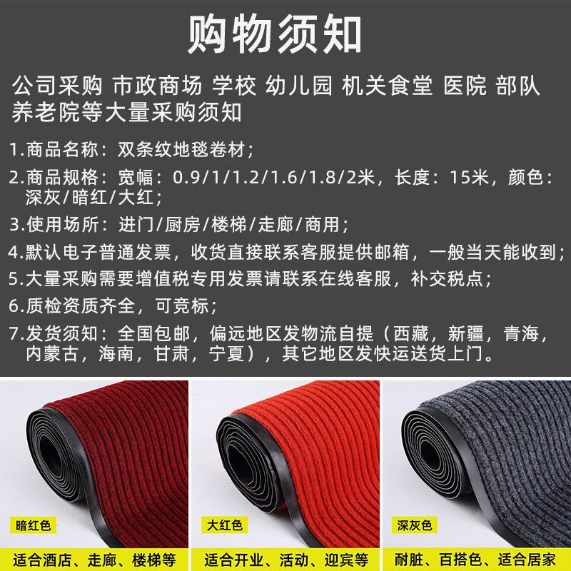 速发商用耐脏易打理PVC双条纹地毯地垫吸水防滑减震隔音垫子防滑