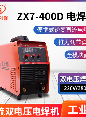 速发东升电双电压家用0220/80全铜迷你ZX7-式V手提4防水