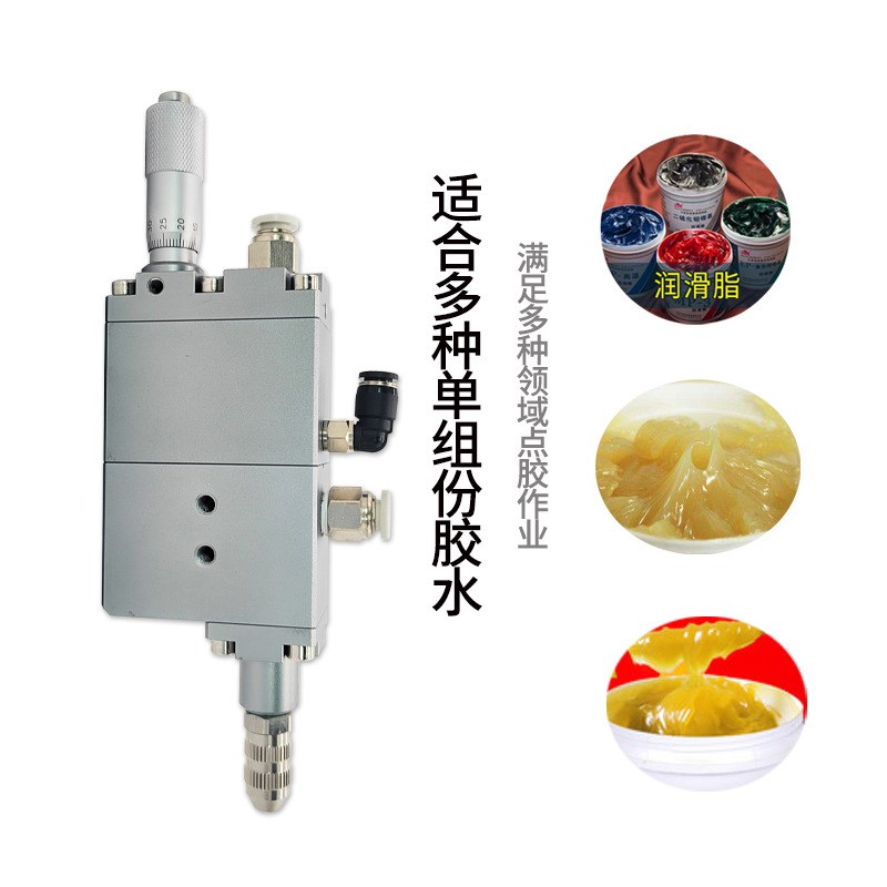 速发【现货】精密油阀定量阀黄油点胶脂计量注脂阀机自动点胶全设