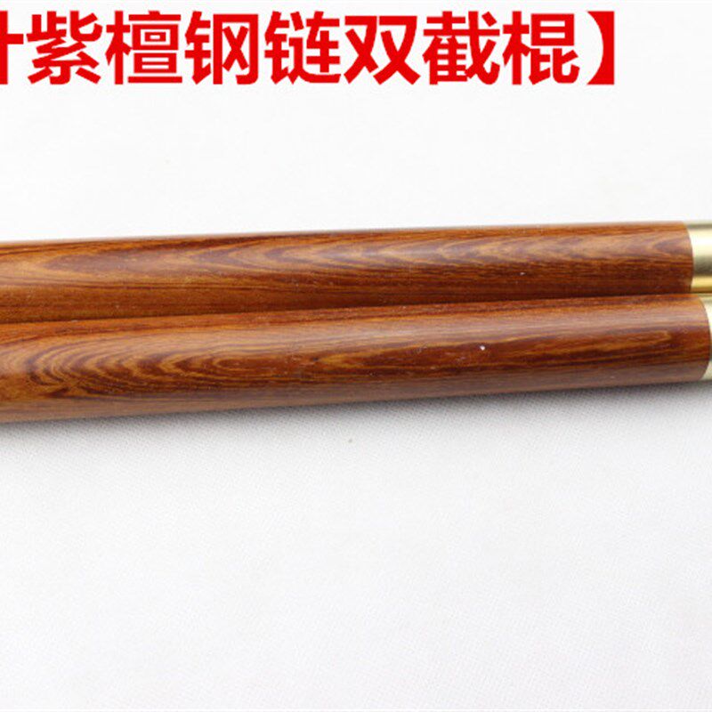 速发小叶紫檀双节棍木质绳索实战实木双截棍防身二节棍短棍两节棍
