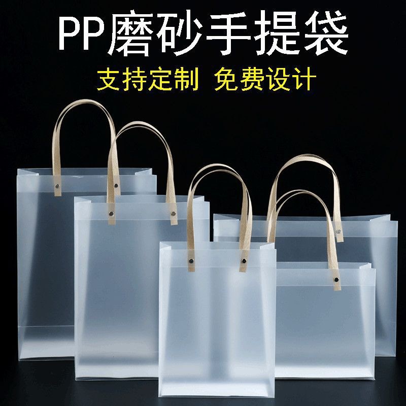 速发pvc袋子透明手手袋礼品袋包装袋手提袋外卖磨砂提提袋厂家速