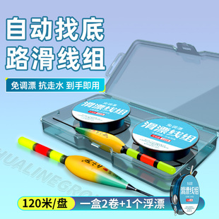 速发自动找底成滑线组套装 专业矶竿远线免调漂双铅滑漂钓投全套路