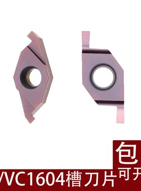 速发数控端面ED1片片FC槽604R100 VC110切槽刀刀VC1604R200开槽刀