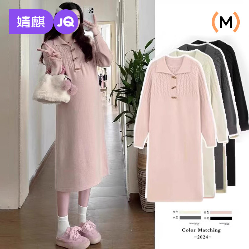 速发孕妇装连衣裙5子22新款春秋装小个0长款高级感针织毛衣裙