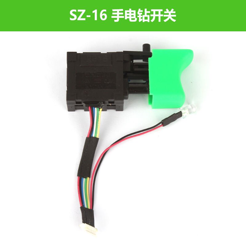 速发三竹电动工具16V/2外V手电钻棘轮夹头通用齿轮箱1壳开关配件