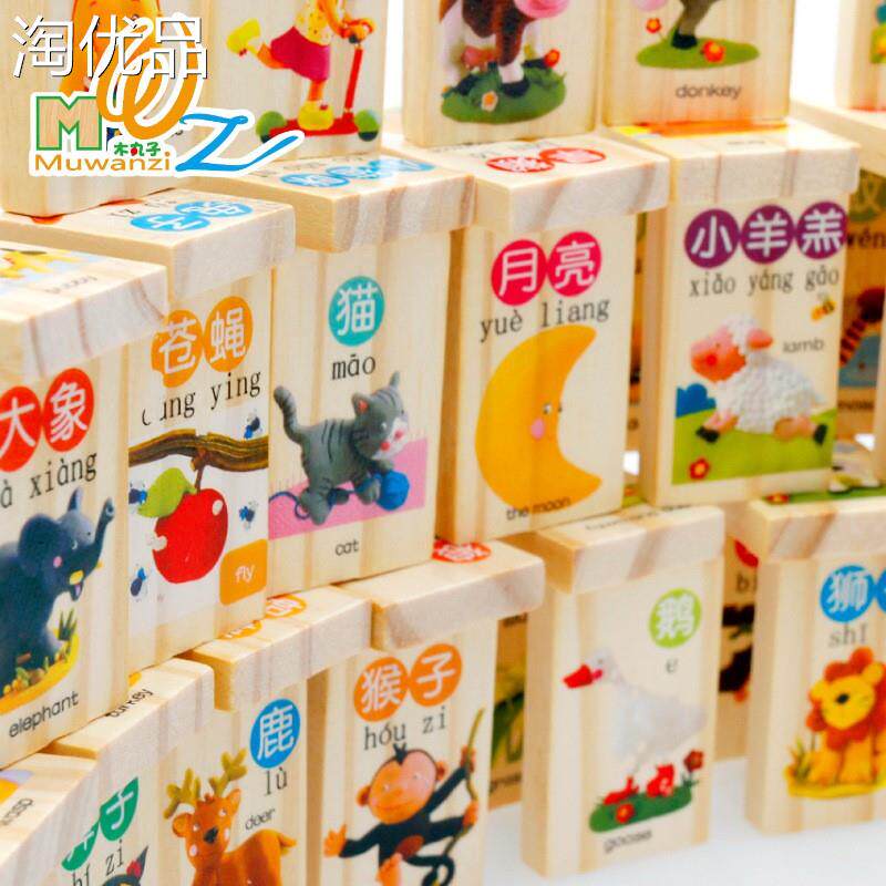 现货速发儿童木制100片动物汉字趣味认知多米诺骨牌积木益智玩具