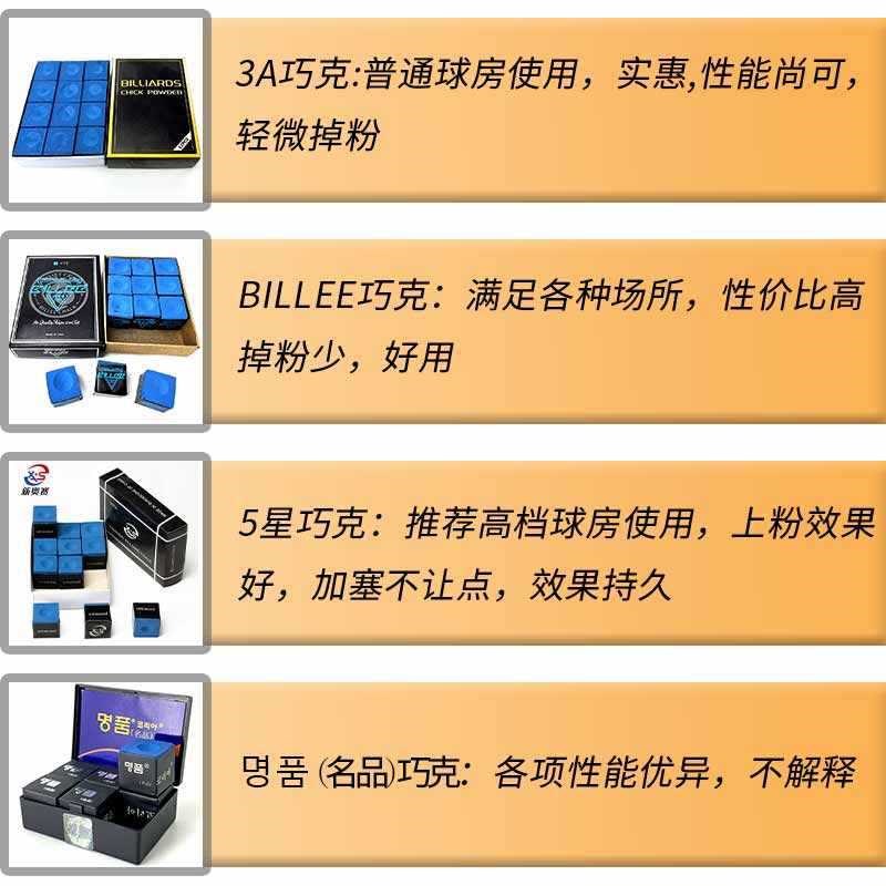 速发台皮用品台球杆擦粉擦克粉巧粉免邮球头实用粉枪巧粉粉桌球壳