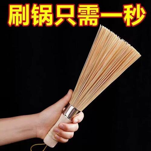 速发竹刷锅刷厨房用刷神器洗锅刷子家用清洁木柄竹子不沾油去污除