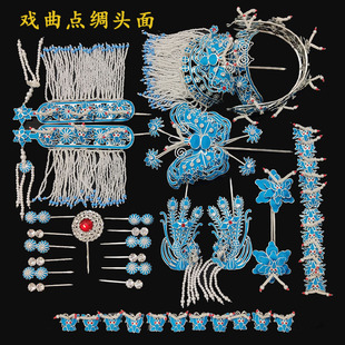 速发面曲点绸头戏戏剧泡子蝴蝶串泡条装花京剧头饰套顶偏凤后三件