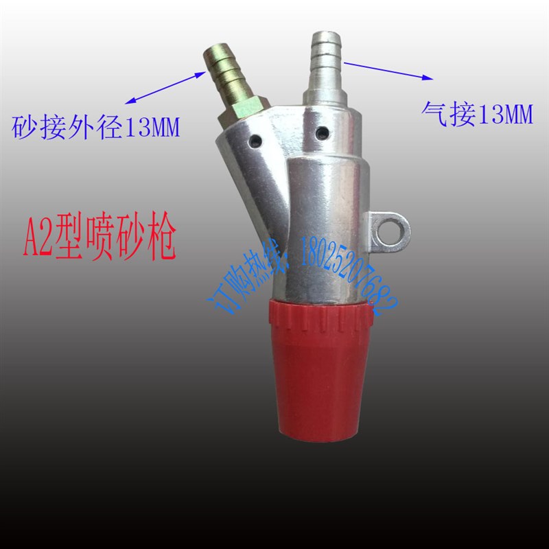 速发水湿式手自动喷沙机A型喷砂枪冲打沙枪嘴碳化硼喷嘴耐用