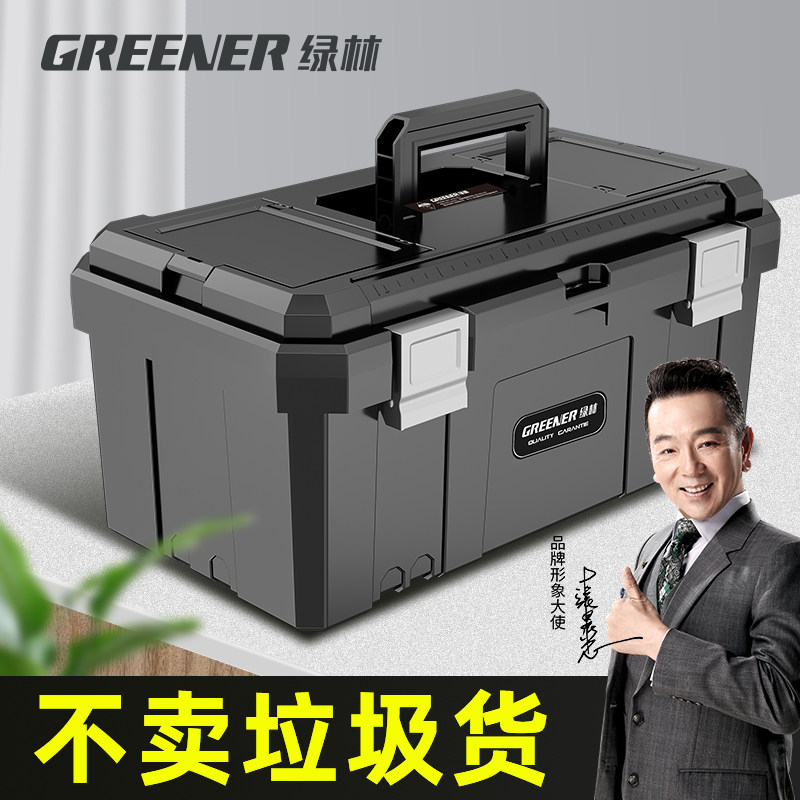 速发金林工业级工具箱家用多术能五绿电工收纳盒维修美功工具套装