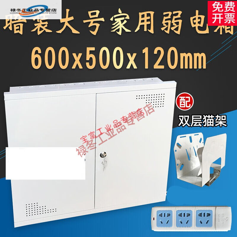 现货速发暗装600*500加大弱电箱别墅大型交换机布线箱多媒体箱信