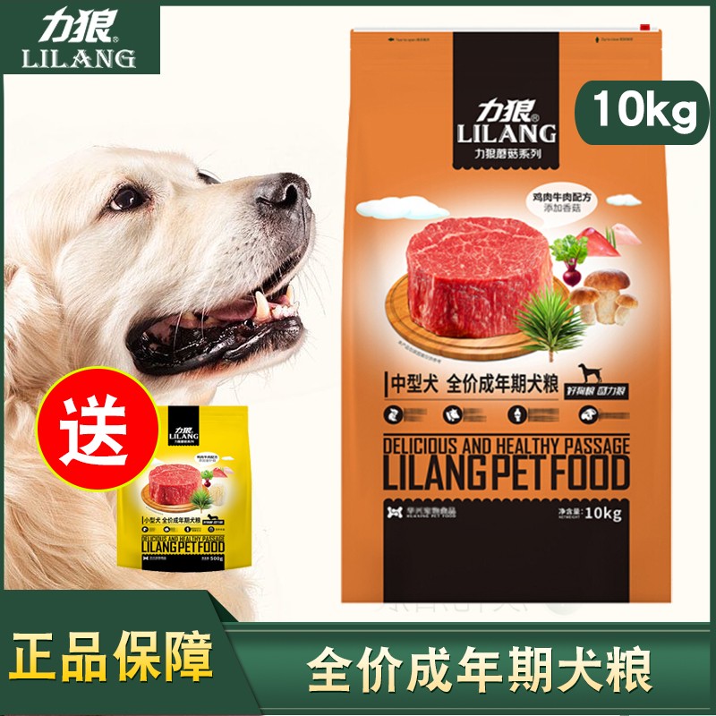 速发边犬粮香菇鸡块1松kg20斤金毛萨摩0狮哈士奇成牧中型