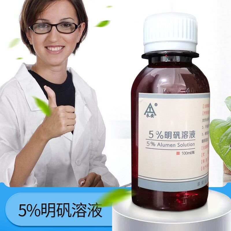 速发10%明矾溶液百分之五白矾泡脚止脚手汗汗疱起疹起泡收敛汗腺