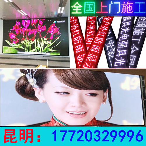 速发显示屏室内全彩P2P2.5PP广户外P5P10告动走字屏电子4滚屏