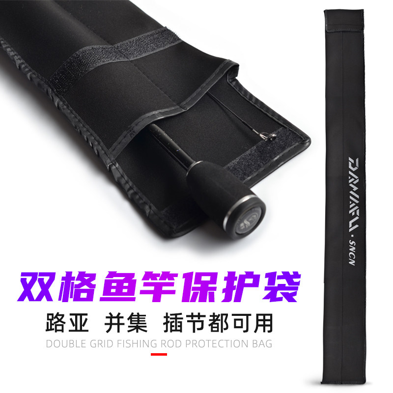速发保台路亚杆便捷耐磨竿袋格钓竿竿套并继竿双护套插节杆收纳袋
