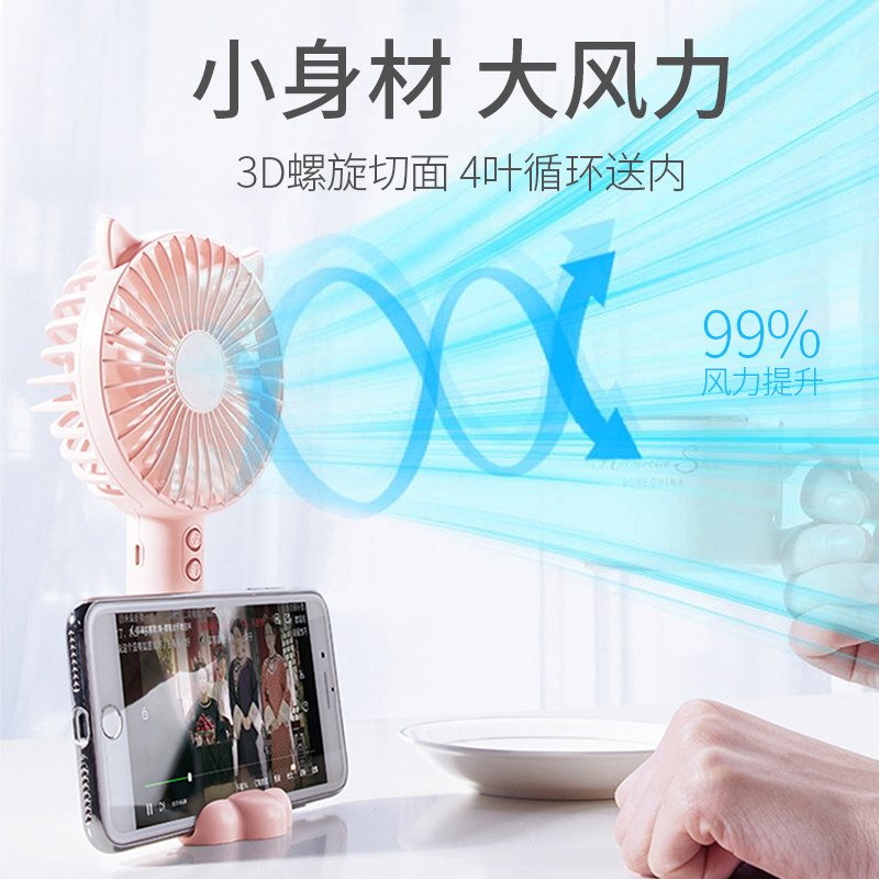 速发厂家手持可风扇小携式随身小型型充电可学生桌面迷