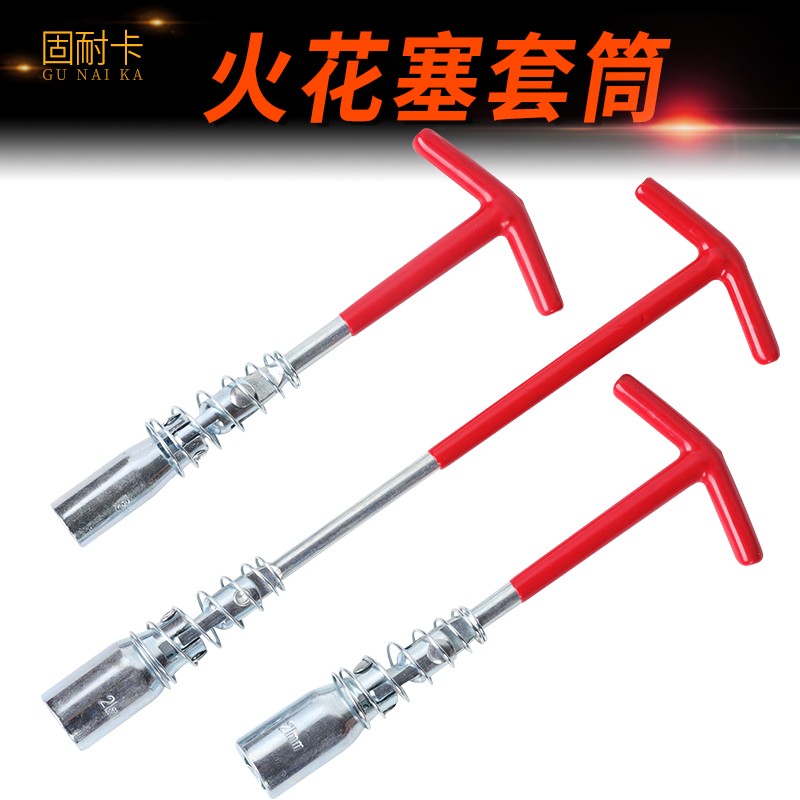 速发火花塞套筒扳手加汽向节长车火花塞扳手火花塞拆卸安装工具1m