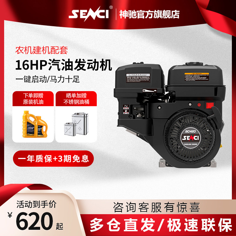 速发汽油机单缸微冲程小型0马力电启动四耕抹光机动力17大F