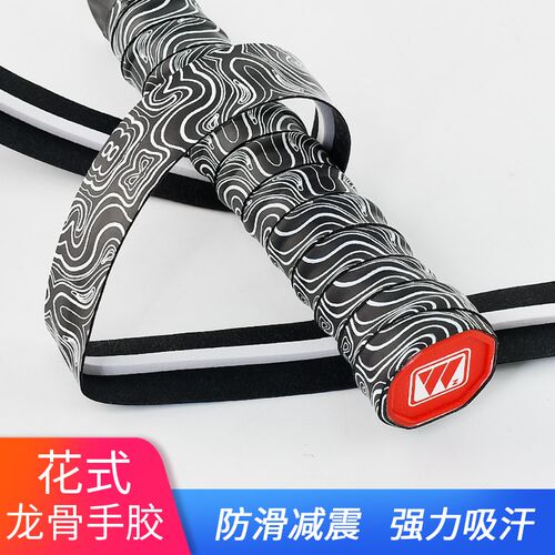 速发花式羽气胶网球吸透手龙骨拍汗带缠绕绑带防滑