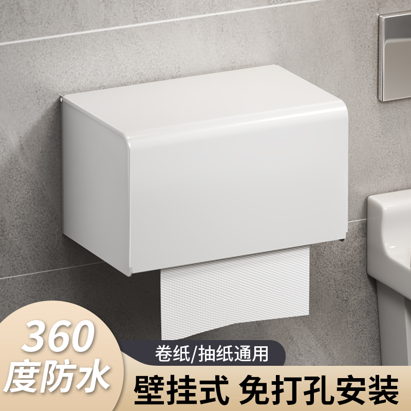 速发白色厕生间式巾盒防水免打孔壁挂纸卫所厕纸抽纸卷纸卫生纸置